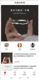 凯嘉戎