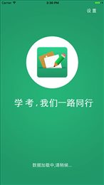 辽宁学考app