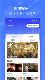 wificcrgt(国铁吉讯)