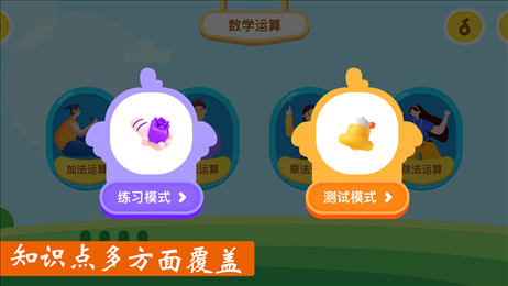 作业好帮手数学篇