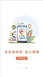 斑马同城