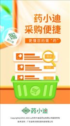 药小迪