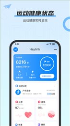 heylink智能管理系统
