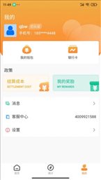 Y管家商务版