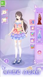 次元少女爱美妆