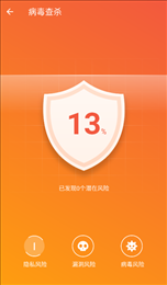 全能网络卫士