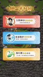 大侠飞刀