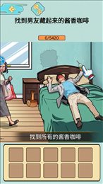 情侣的小秘密