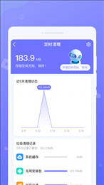 中云绿洲清理助手