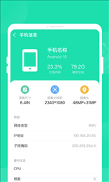 玲珑省电宝