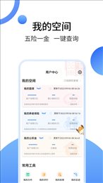 爱山东手机app(爱山东)