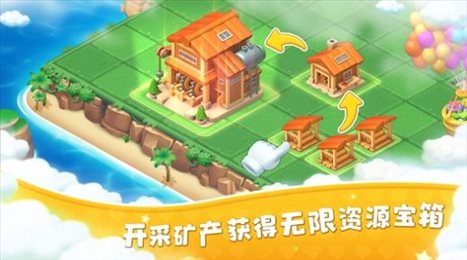 合成岛屿模拟农场(Farm Day)