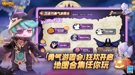 迷你世界1.30.0版本