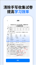 万能试卷宝