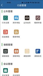 新德铜安全管理平台