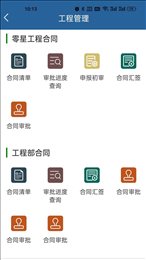 新德铜安全管理平台