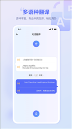 口袋翻译官