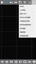 仿真电路模拟器专业版(Droid Tesla Pro)