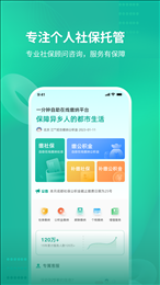 知了社保