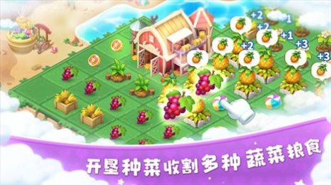 合成岛屿模拟农场(Farm Day)