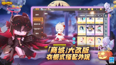 迷你世界1.30.0版本