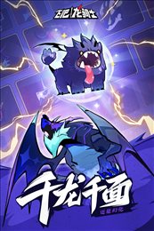 飞吧龙骑士官服