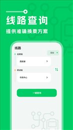 坐地铁宝