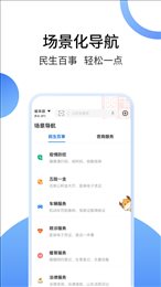 爱山东手机app(爱山东)