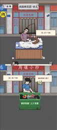 住四合院有多好
