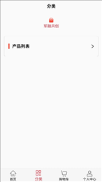 军融共创服务平台