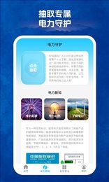 123省电王
