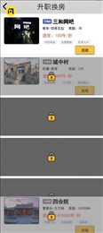 住四合院有多好