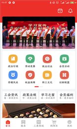 宛工会