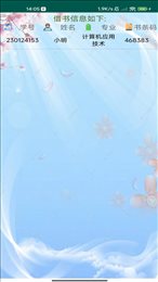小镇图书馆