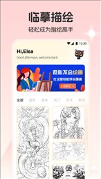 帕斯特iArtbook绘画