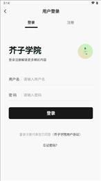 芥子学院