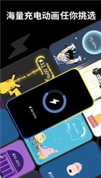 皮卡充电秀官网版