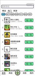 创游编辑器app