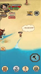 海岛求生模拟器