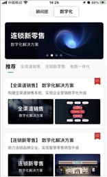 异业连连