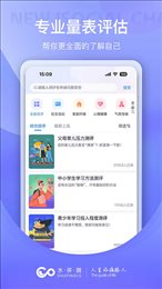 水评测app