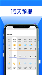 宵宵蓝色天气