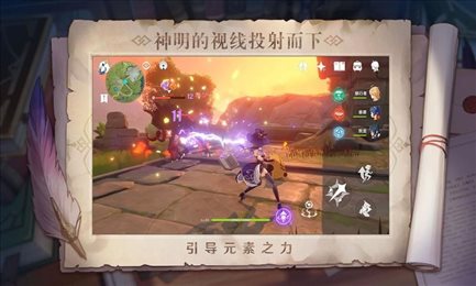 原神天理服免费版4.1