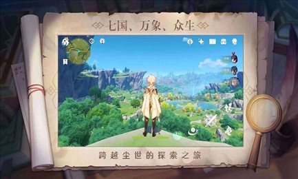 原神天理服免费版4.1