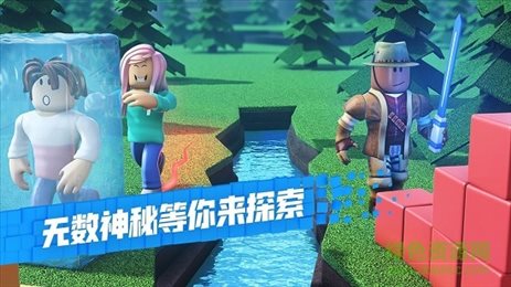 罗布乐思国际服直装版(Roblox)