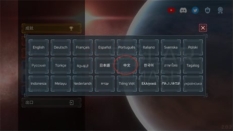 地球毁灭模拟器(Solar Smash)