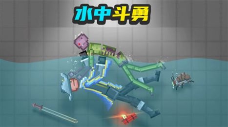 布偶人爆破乐园
