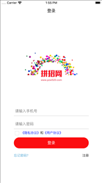 拼招网
