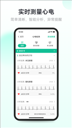 吉康护心