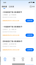 好先生课堂